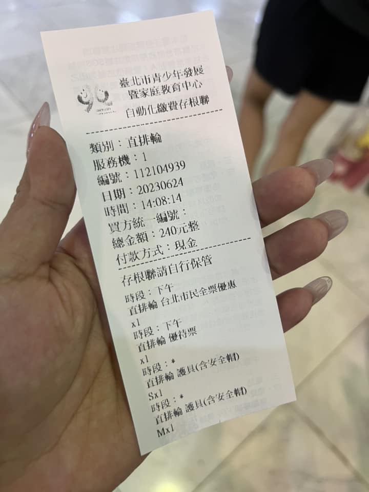 北部雨天備案