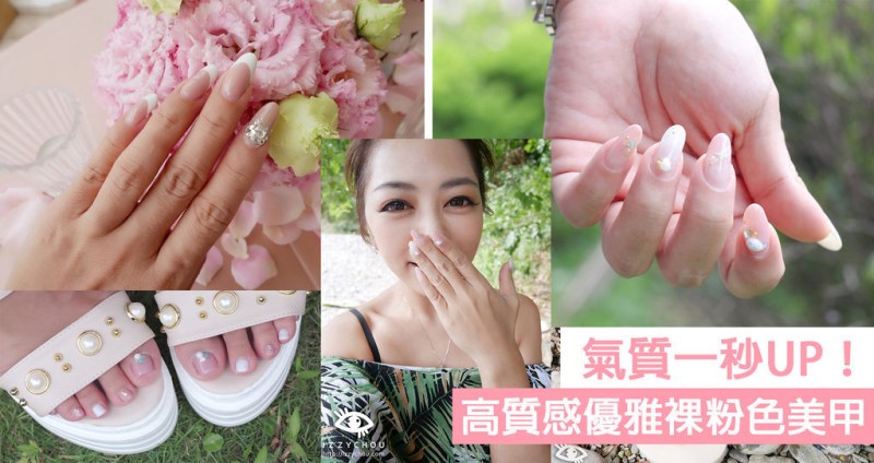 優雅氣質凝膠 新娘美甲 潔月兒藝術美甲Jewelle nails