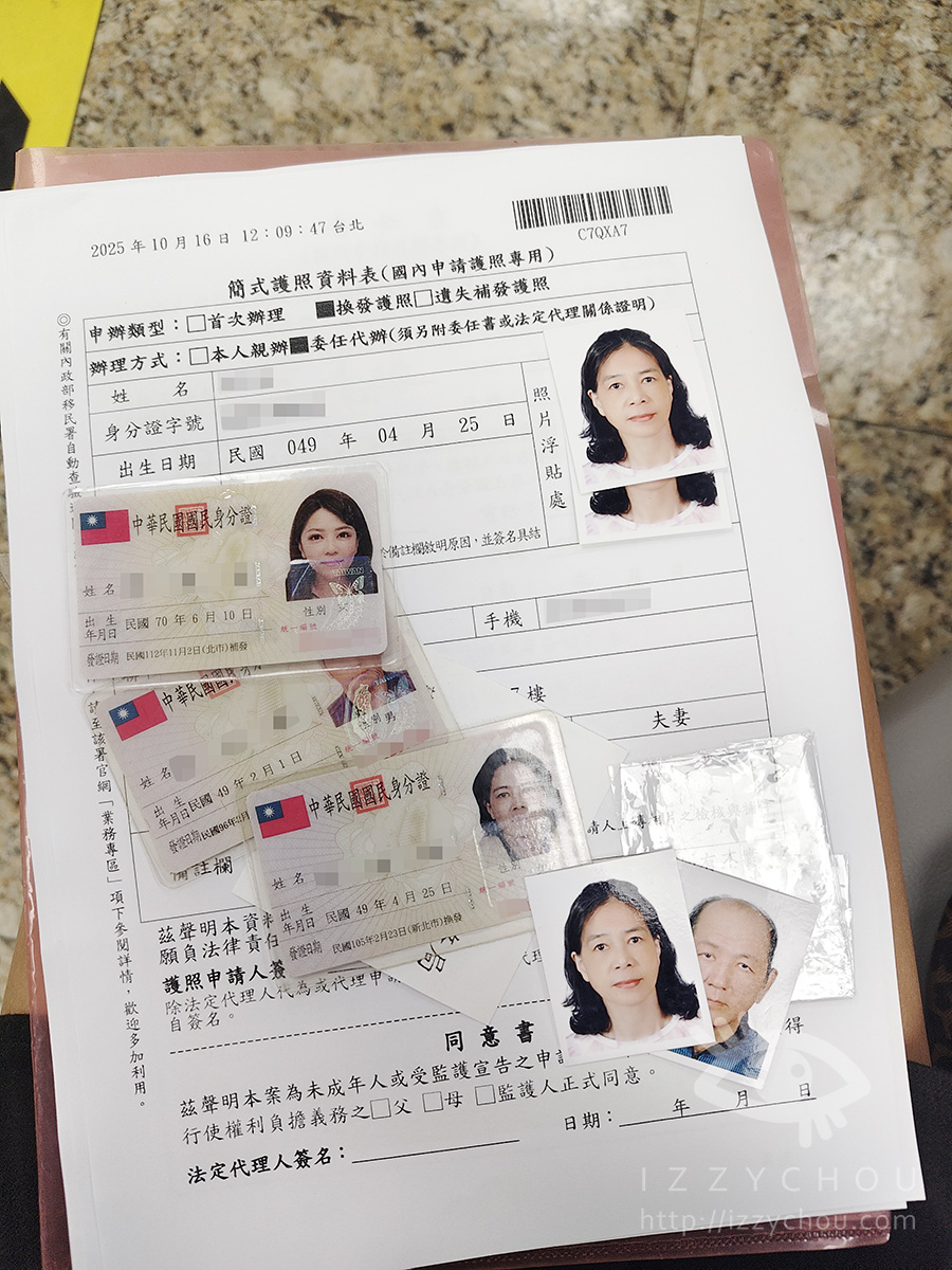 辦小孩/長輩護照其實很簡單|線上預約流程、需繳付哪些文件、時間費用一次看 - 第19張圖