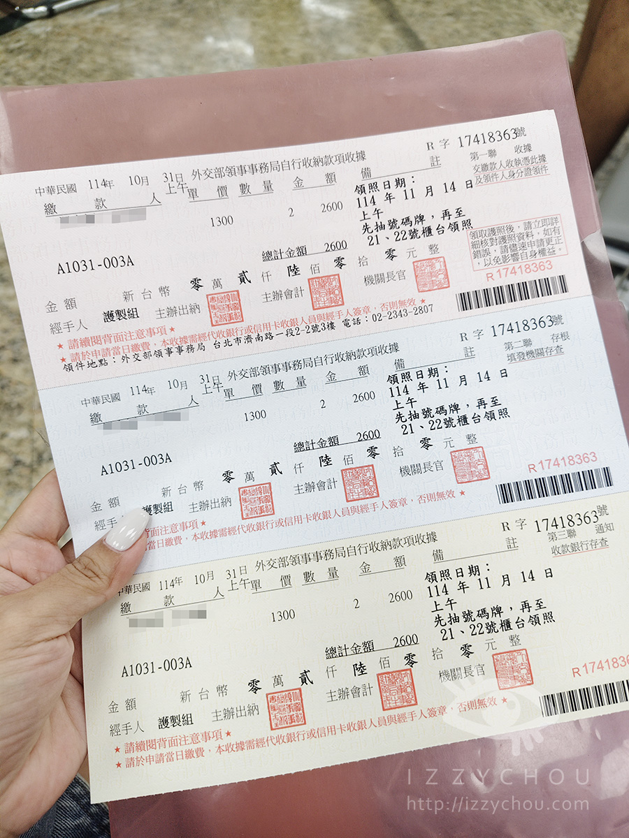 辦小孩/長輩護照其實很簡單|線上預約流程、需繳付哪些文件、時間費用一次看 - 第20張圖