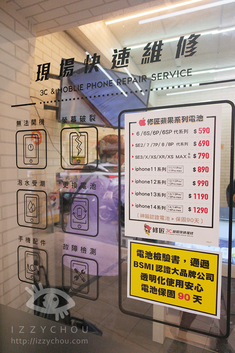 【台北延吉街3C維修推薦】修匠專業維修|MacBook Pro與iPhone換電池親身分享 - 第31張圖