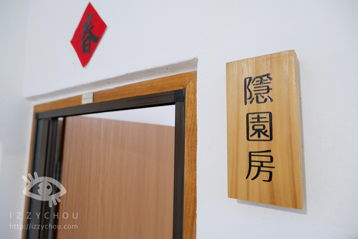 桃園馬祖新村包棟民宿|馬村隱園|重返眷村時光的懷舊住宿體驗 - 第53張圖