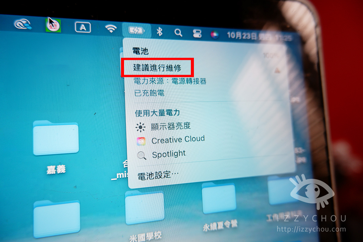 【台北延吉街3C維修推薦】修匠專業維修|MacBook Pro與iPhone換電池親身分享 - 第6張圖