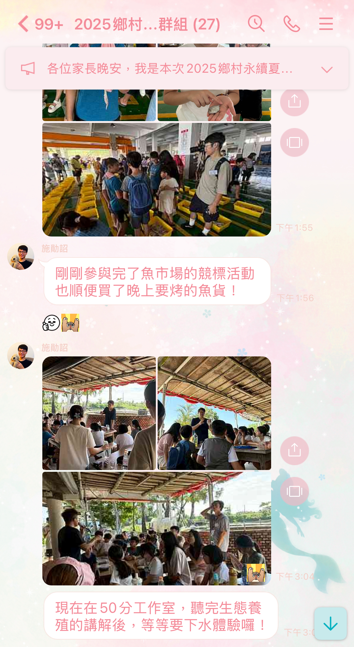 寒假親子營隊推薦|夢想1號鄉村永續營|東石在地體驗,學習海洋、農村與永續生活的真實課 - 第31張圖 寒假親子營隊推薦|夢想1號鄉村永續營|東石在地體驗,學習海洋、農村與永續生活的真實課