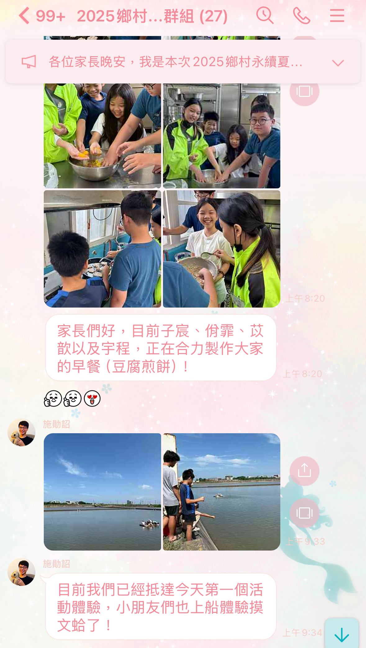 寒假親子營隊推薦|夢想1號鄉村永續營|東石在地體驗,學習海洋、農村與永續生活的真實課 - 第30張圖 寒假親子營隊推薦|夢想1號鄉村永續營|東石在地體驗,學習海洋、農村與永續生活的真實課