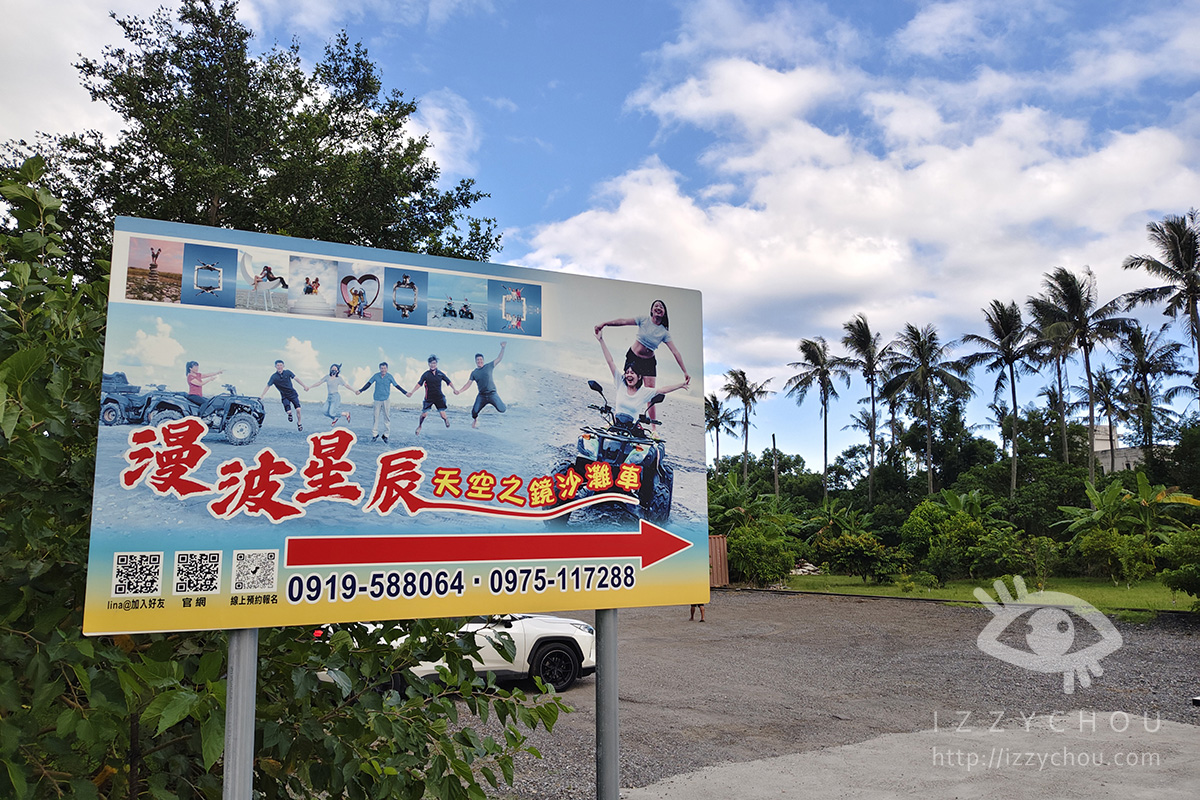 花蓮沙灘車推薦|漫波星辰沙灘車|親子也能一起飆!最美海岸線駕馭體驗 - 第2張圖 Img 20251004 154211