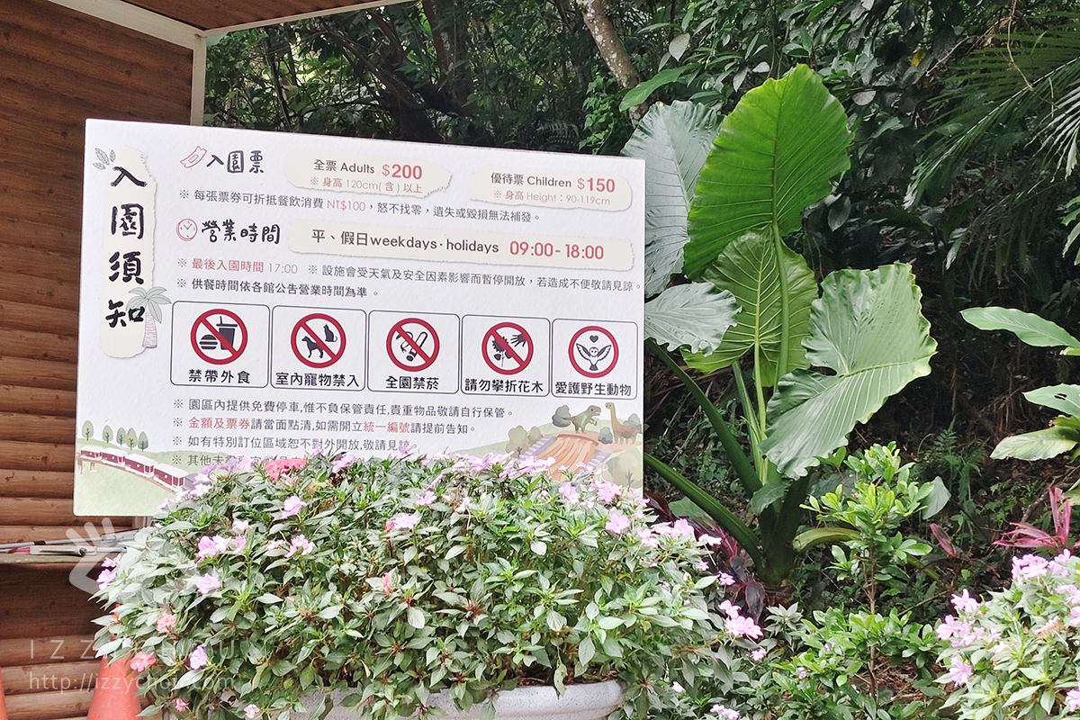 苗栗南庄景點|蘇維拉莊園|飛天森林列車、夢幻樹屋、親子溜滑梯樂園 - 第2張圖