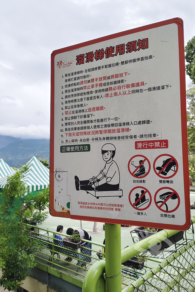 苗栗南庄景點|蘇維拉莊園|飛天森林列車、夢幻樹屋、親子溜滑梯樂園 - 第16張圖