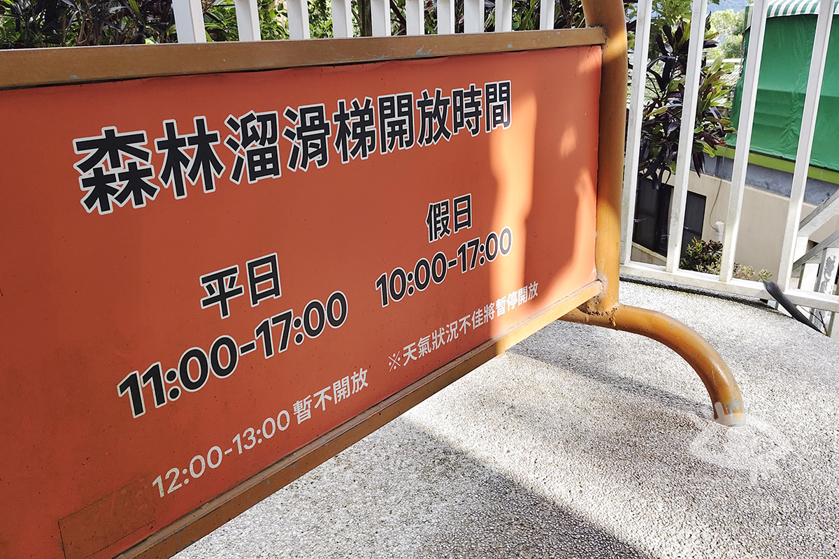 苗栗南庄景點|蘇維拉莊園|飛天森林列車、夢幻樹屋、親子溜滑梯樂園 - 第17張圖