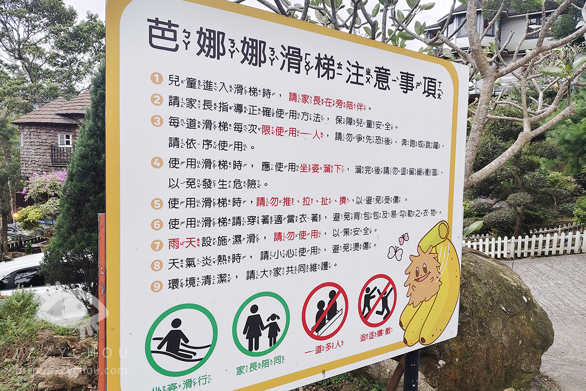 苗栗南庄景點|蘇維拉莊園|飛天森林列車、夢幻樹屋、親子溜滑梯樂園 - 第26張圖