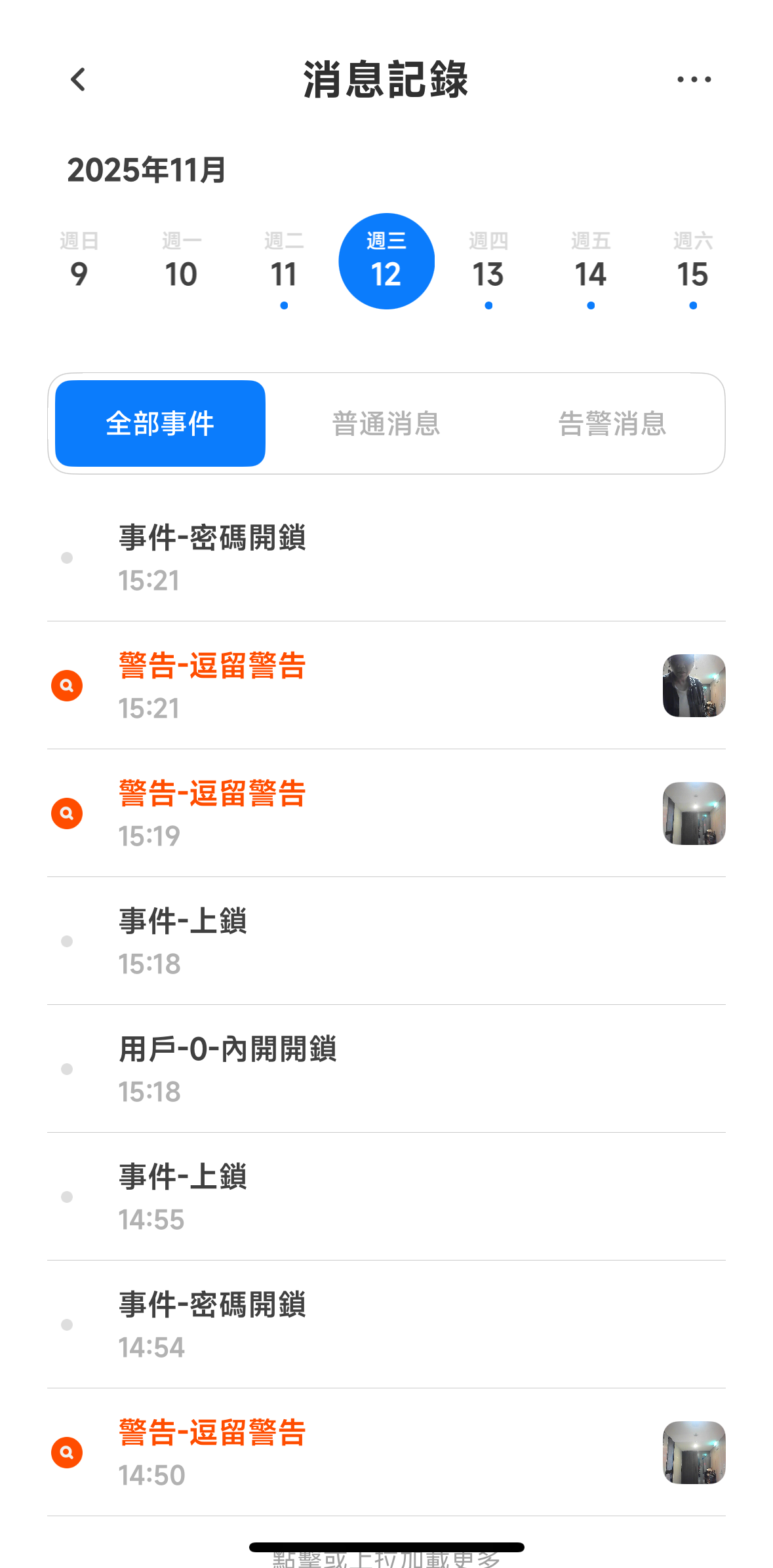 摩根電子鎖T11 Pro開箱&安裝實記|人臉辨識+電子貓眼+10合一功能,一個女生在家也能超安心! - 第23張圖 摩根電子鎖T11 Pro開箱&安裝實記|人臉辨識+電子貓眼+10合一功能,一個女生在家也能超安心!