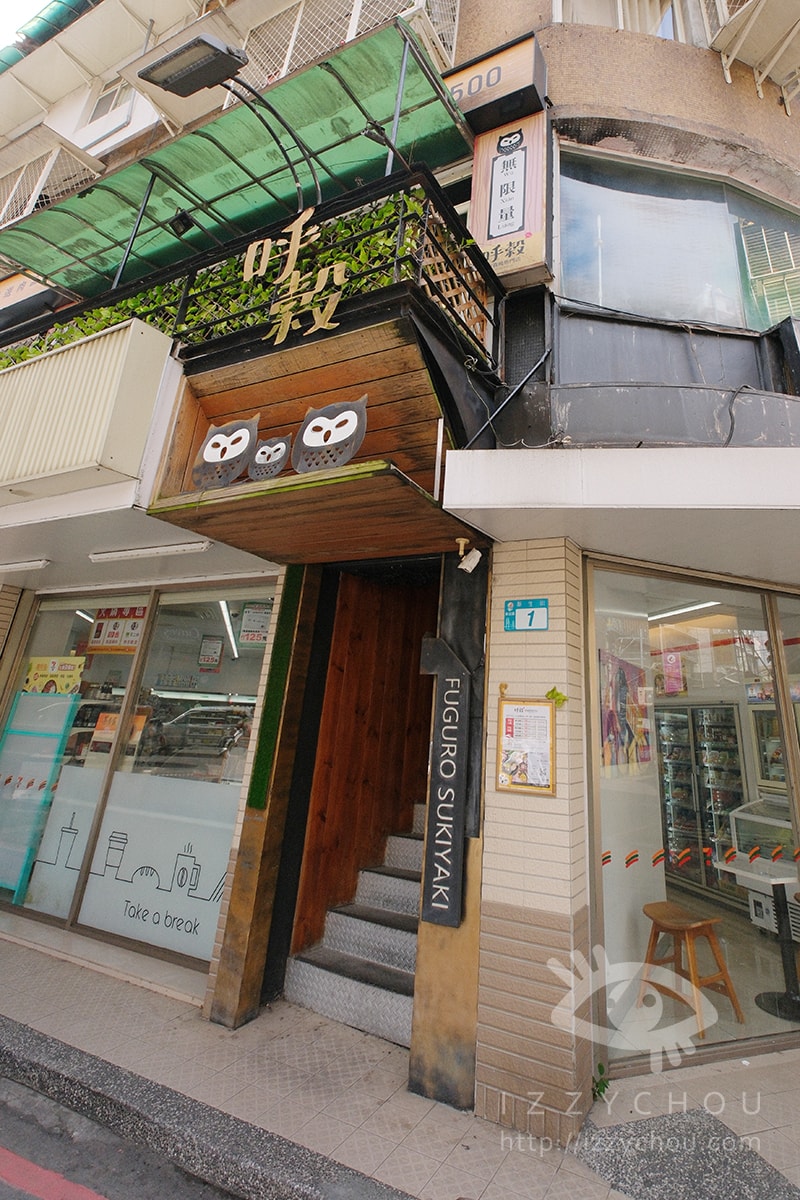 【新店呼穀壽喜燒吃到飽】價格、菜單、湯底選擇與店面環境全攻略|內附訂位資訊 - 第3張圖 【新店呼穀壽喜燒吃到飽】價格、菜單、湯底選擇與店面環境全攻略|內附訂位資訊