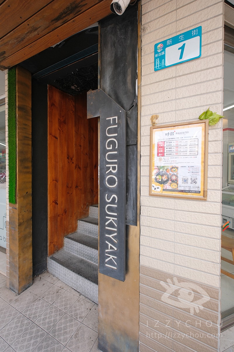 【新店呼穀壽喜燒吃到飽】價格、菜單、湯底選擇與店面環境全攻略|內附訂位資訊 - 第4張圖 【新店呼穀壽喜燒吃到飽】價格、菜單、湯底選擇與店面環境全攻略|內附訂位資訊