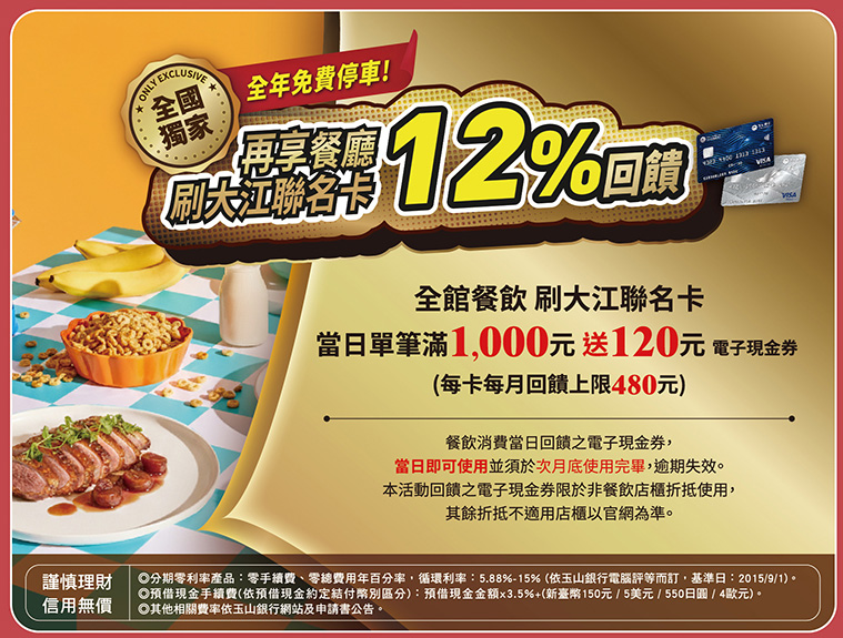 桃園最推薦的購物中心|大江購物中心賀歲慶|全國獨家!全年免費停車,社交最佳場所、悠遊逛街城 - 第56張圖 桃園最推薦的購物中心|大江購物中心賀歲慶|全國獨家!全年免費停車,社交最佳場所、悠遊逛街城