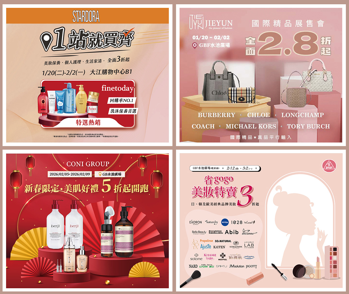 桃園最推薦的購物中心|大江購物中心賀歲慶|全國獨家!全年免費停車,社交最佳場所、悠遊逛街城 - 第126張圖 桃園最推薦的購物中心|大江購物中心賀歲慶|全國獨家!全年免費停車,社交最佳場所、悠遊逛街城