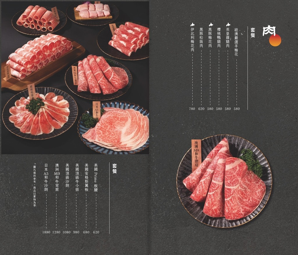 日高鍋物評價|埔里高級火鍋推薦,日本A5和牛、松葉蟹、鱈場蟹一次滿足 - 第12張圖 日高鍋物評價|埔里高級火鍋推薦,日本A5和牛、松葉蟹、鱈場蟹一次滿足