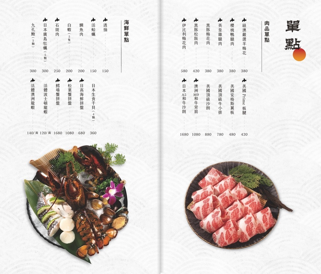 日高鍋物評價|埔里高級火鍋推薦,日本A5和牛、松葉蟹、鱈場蟹一次滿足 - 第15張圖 日高鍋物評價|埔里高級火鍋推薦,日本A5和牛、松葉蟹、鱈場蟹一次滿足
