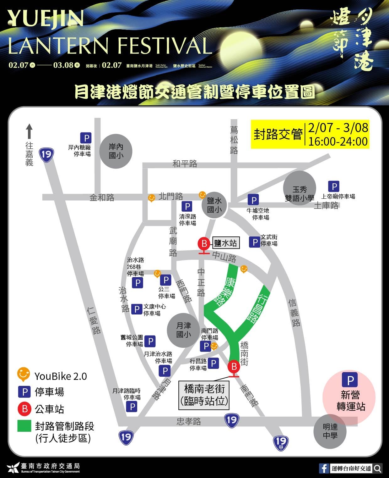【2026月津港燈節攻略】台南鹽水必看作品、停車交通、亮點全紀錄:雲端光景閃耀登場! - 第12張圖 【2026月津港燈節攻略】台南鹽水必看作品、停車交通、亮點全紀錄:雲端光景閃耀登場!