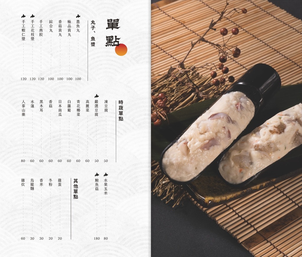 日高鍋物評價|埔里高級火鍋推薦,日本A5和牛、松葉蟹、鱈場蟹一次滿足 - 第16張圖 日高鍋物評價|埔里高級火鍋推薦,日本A5和牛、松葉蟹、鱈場蟹一次滿足