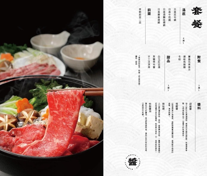 日高鍋物評價|埔里高級火鍋推薦,日本A5和牛、松葉蟹、鱈場蟹一次滿足 - 第18張圖 日高鍋物評價|埔里高級火鍋推薦,日本A5和牛、松葉蟹、鱈場蟹一次滿足