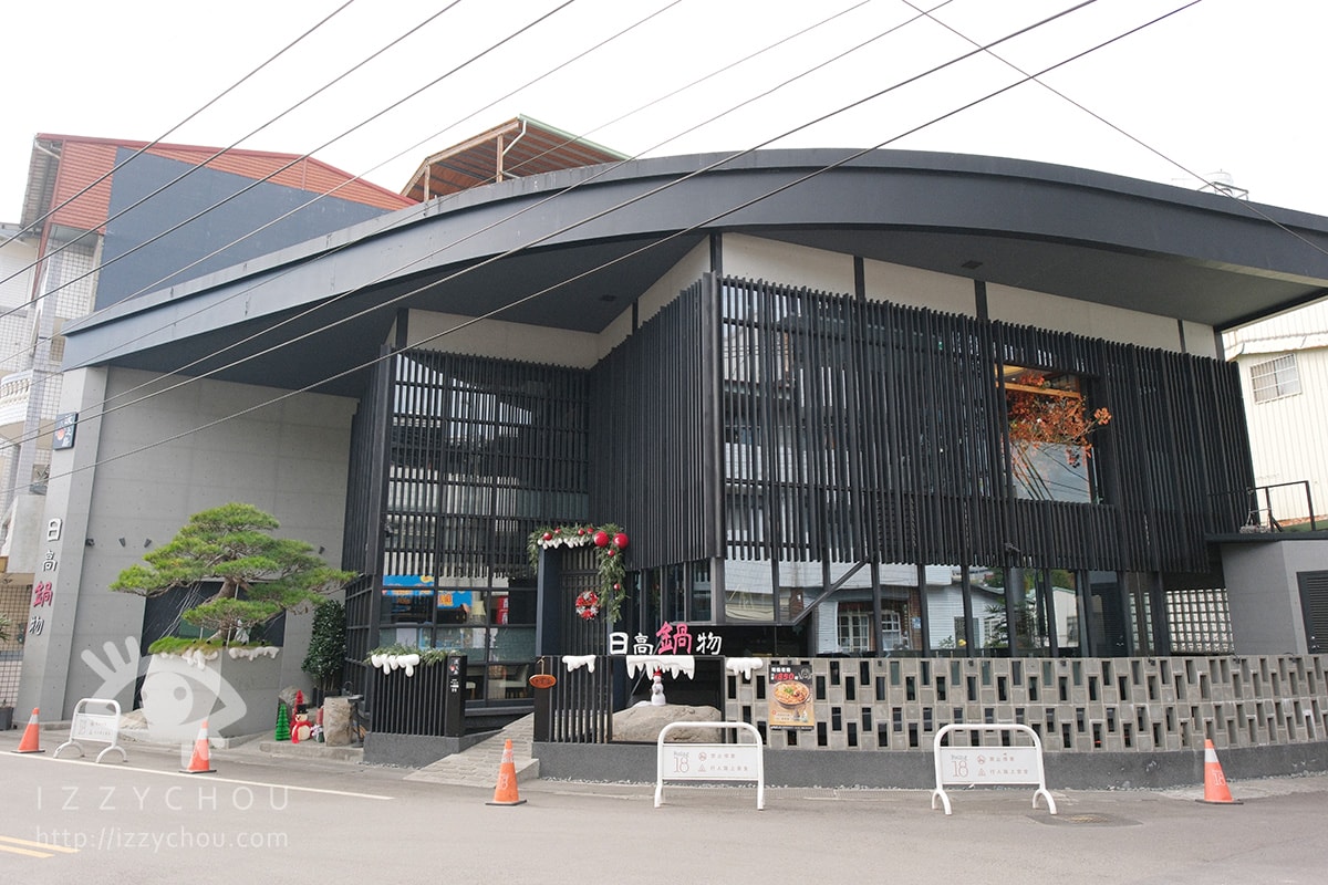 日高鍋物評價|埔里高級火鍋推薦,日本A5和牛、松葉蟹、鱈場蟹一次滿足 - 第2張圖 日高鍋物評價|埔里高級火鍋推薦,日本A5和牛、松葉蟹、鱈場蟹一次滿足