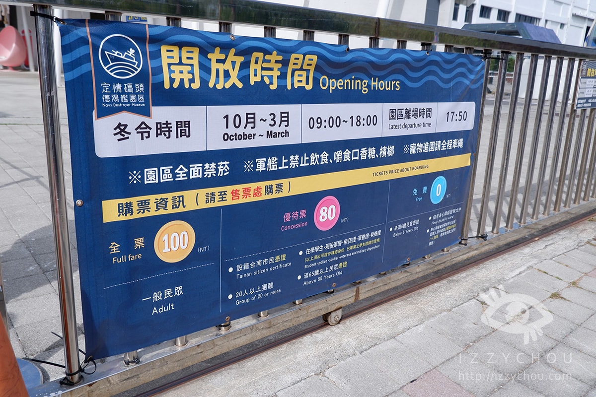 【台南景點】2026 德陽艦「熊熊遇艦你」特展全攻略！泰迪熊軍官、摩斯密碼室、集章換明信片必玩推薦