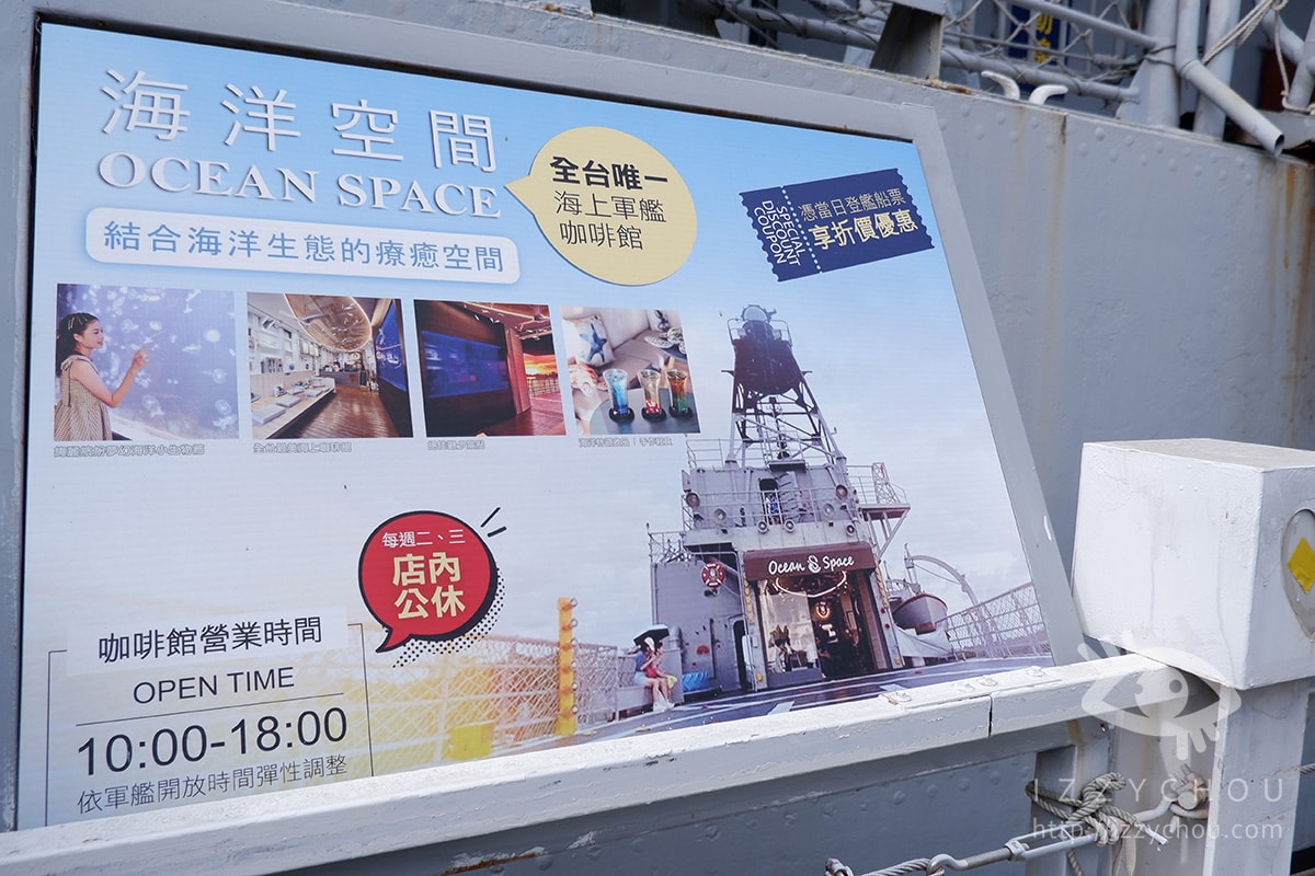 【台南景點】2026 德陽艦「熊熊遇艦你」特展全攻略！泰迪熊軍官、摩斯密碼室、集章換明信片必玩推薦