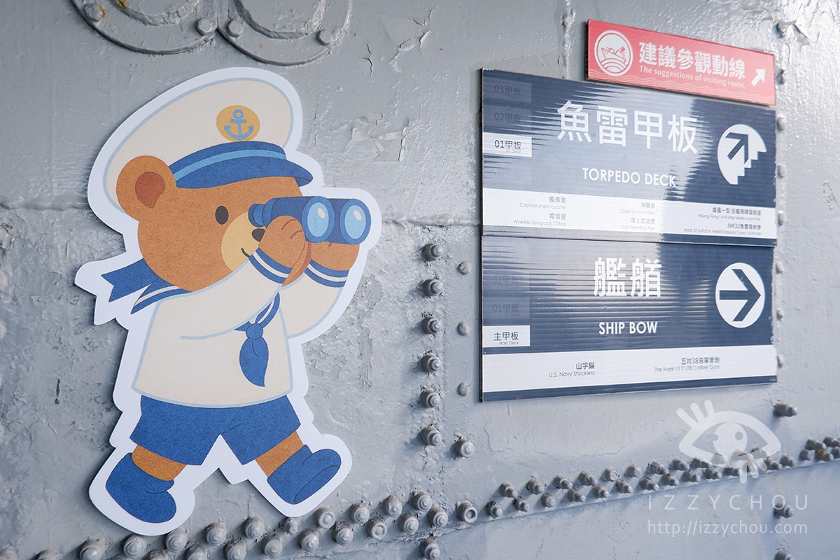 【台南景點】2026 德陽艦「熊熊遇艦你」特展全攻略！泰迪熊軍官、摩斯密碼室、集章換明信片必玩推薦