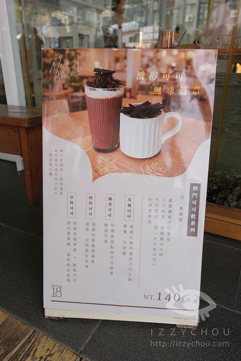 南投18度C商圈完整攻略｜18度C巧克力工房、Feeling18冰淇淋與咖啡廳必訪