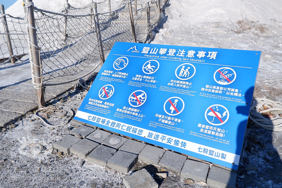 【2026台南景點】七股鹽dog dog主題展,鹽山變身「柴犬雪山」、DIY體驗走春攻略 - 第3張圖 【2026台南景點】七股鹽dog dog主題展,鹽山變身「柴犬雪山」、DIY體驗走春攻略