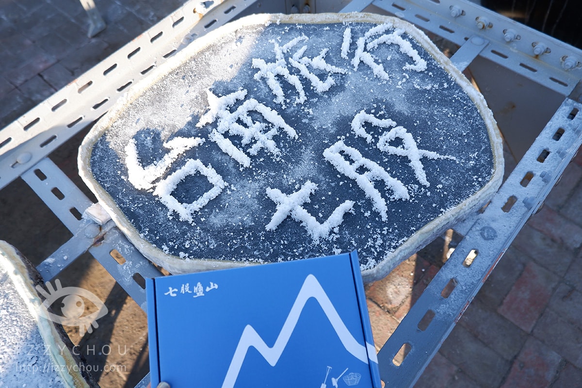 【2026台南景點】七股鹽dog dog主題展,鹽山變身「柴犬雪山」、DIY體驗走春攻略 - 第45張圖 【2026台南景點】七股鹽dog dog主題展,鹽山變身「柴犬雪山」、DIY體驗走春攻略