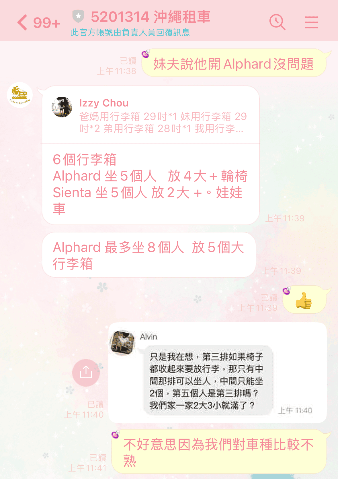 沖繩中文租車推薦!帶老人嬰兒出遊選5201314沖繩租車超放心 - 第3張圖 沖繩中文租車推薦!帶老人嬰兒出遊選5201314沖繩租車超放心