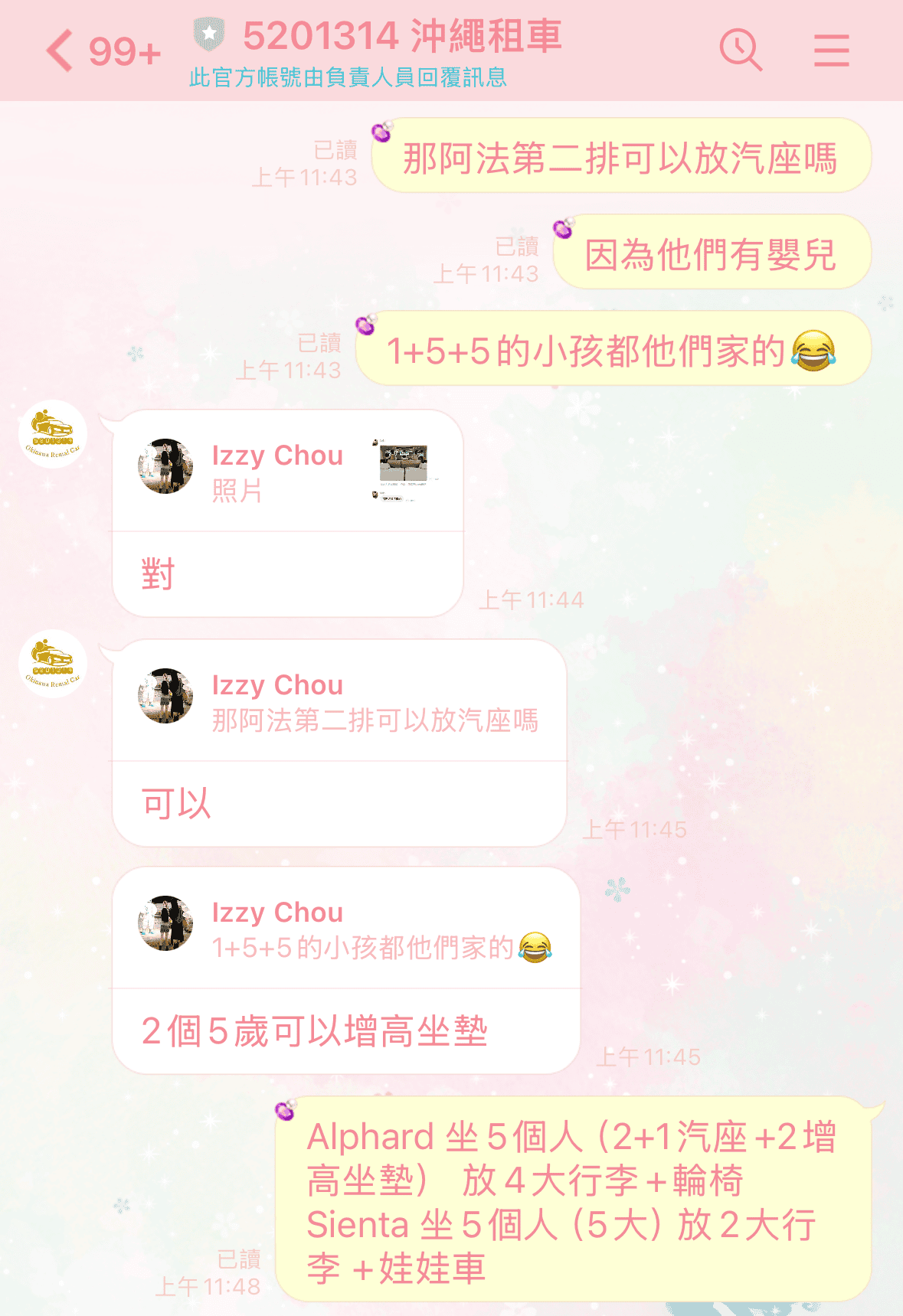 沖繩中文租車推薦!帶老人嬰兒出遊選5201314沖繩租車超放心 - 第4張圖 沖繩中文租車推薦!帶老人嬰兒出遊選5201314沖繩租車超放心