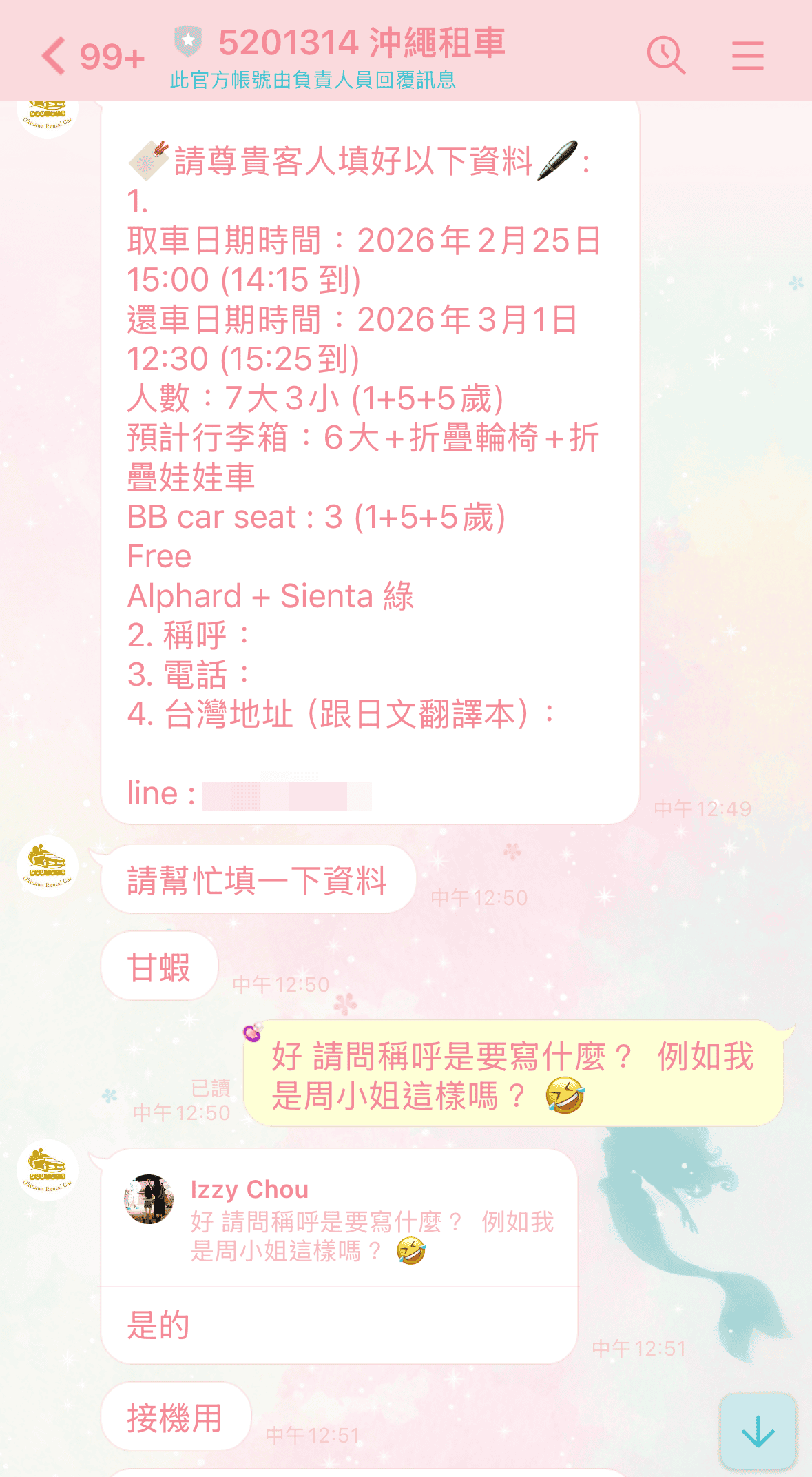 沖繩中文租車推薦!帶老人嬰兒出遊選5201314沖繩租車超放心 - 第5張圖 沖繩中文租車推薦!帶老人嬰兒出遊選5201314沖繩租車超放心