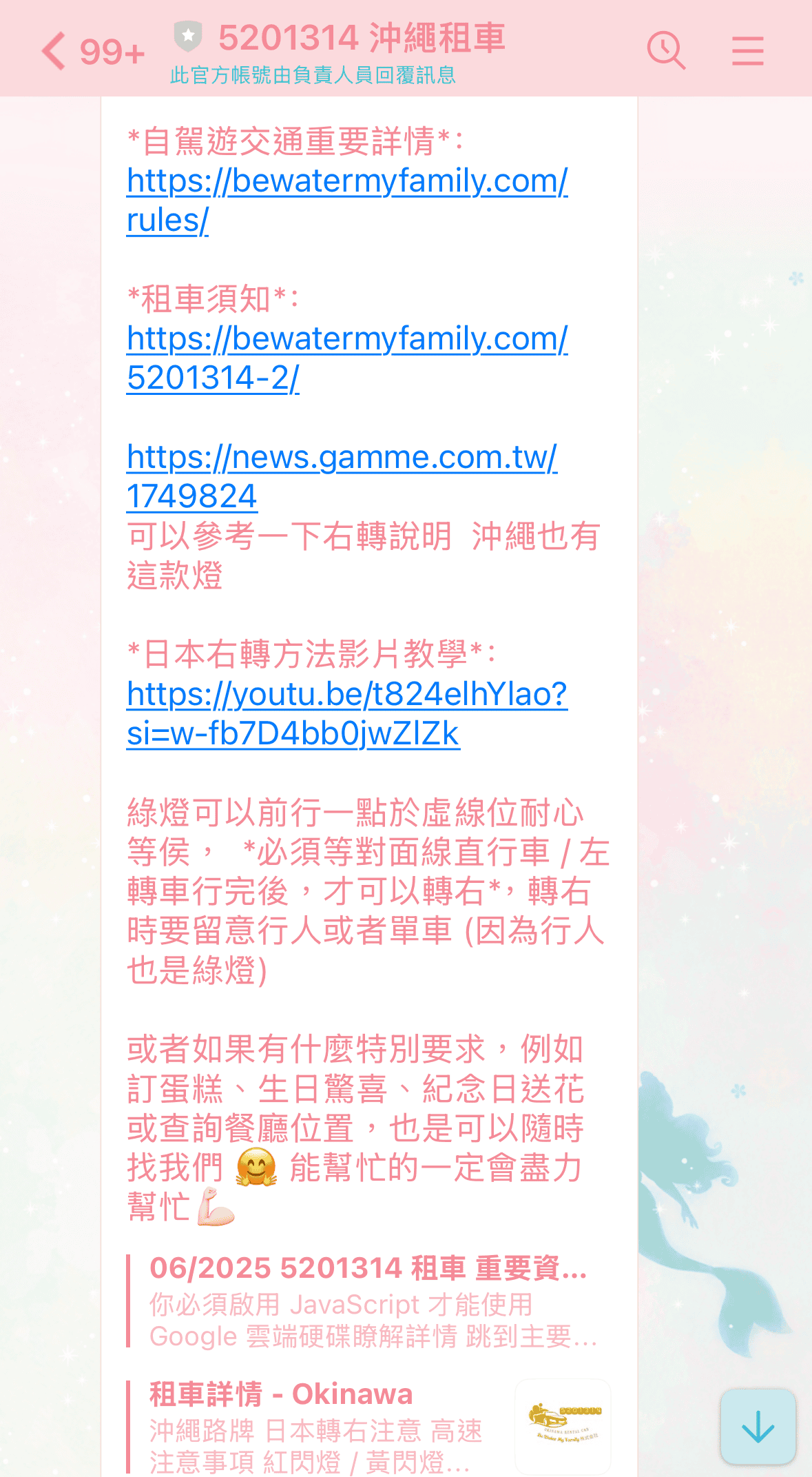沖繩中文租車推薦!帶老人嬰兒出遊選5201314沖繩租車超放心 - 第6張圖 沖繩中文租車推薦!帶老人嬰兒出遊選5201314沖繩租車超放心