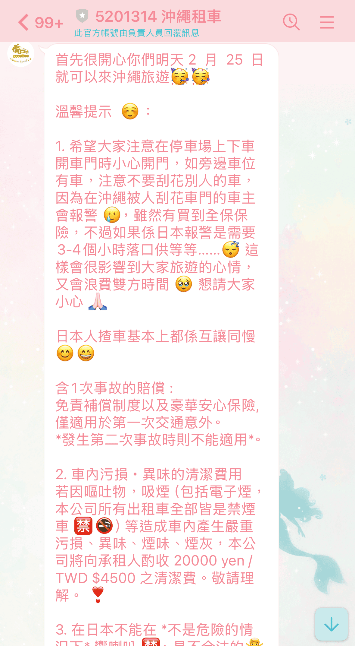 沖繩中文租車推薦!帶老人嬰兒出遊選5201314沖繩租車超放心 - 第7張圖 沖繩中文租車推薦!帶老人嬰兒出遊選5201314沖繩租車超放心