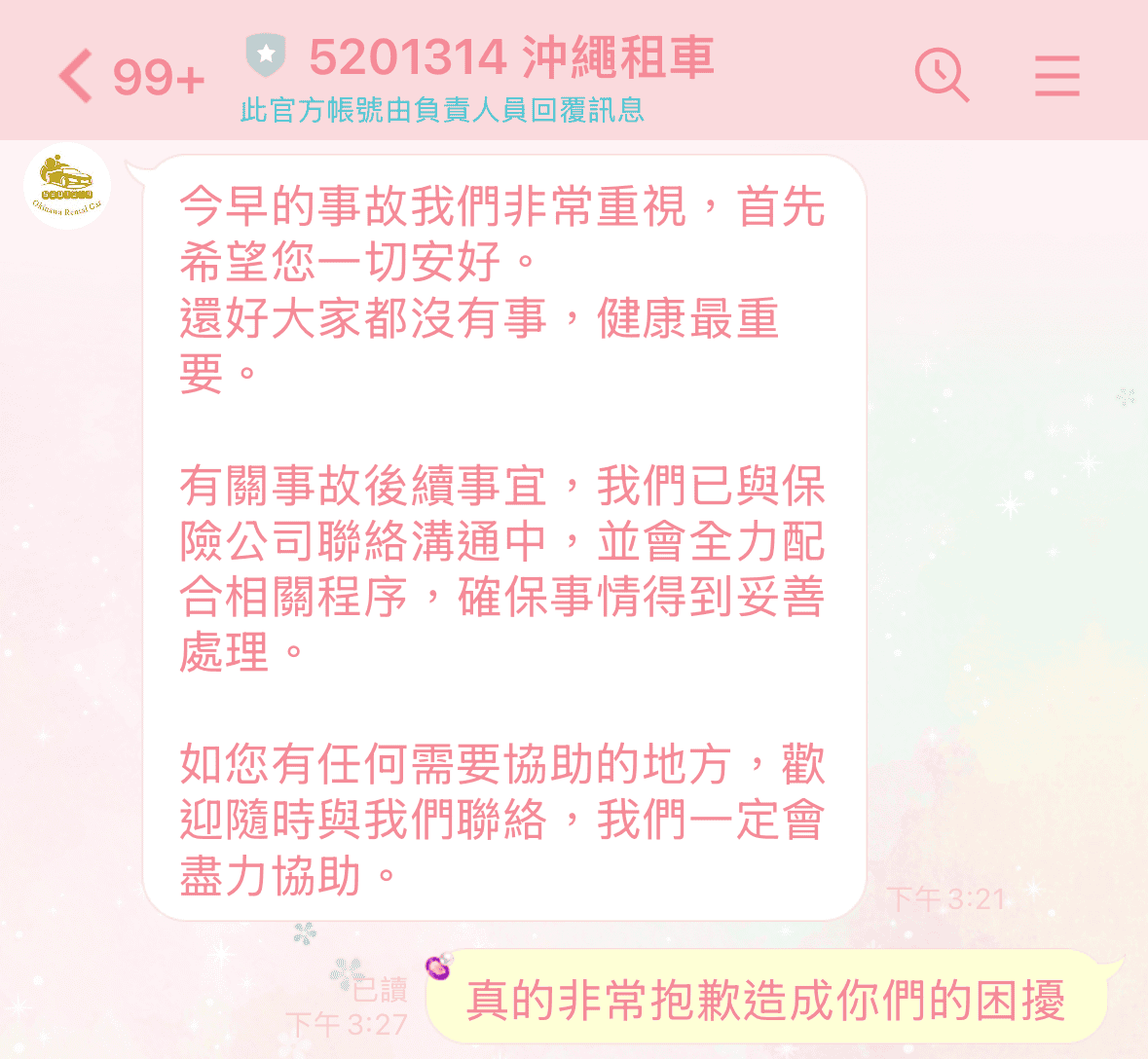沖繩中文租車推薦!帶老人嬰兒出遊選5201314沖繩租車超放心 - 第30張圖 沖繩中文租車推薦!帶老人嬰兒出遊選5201314沖繩租車超放心