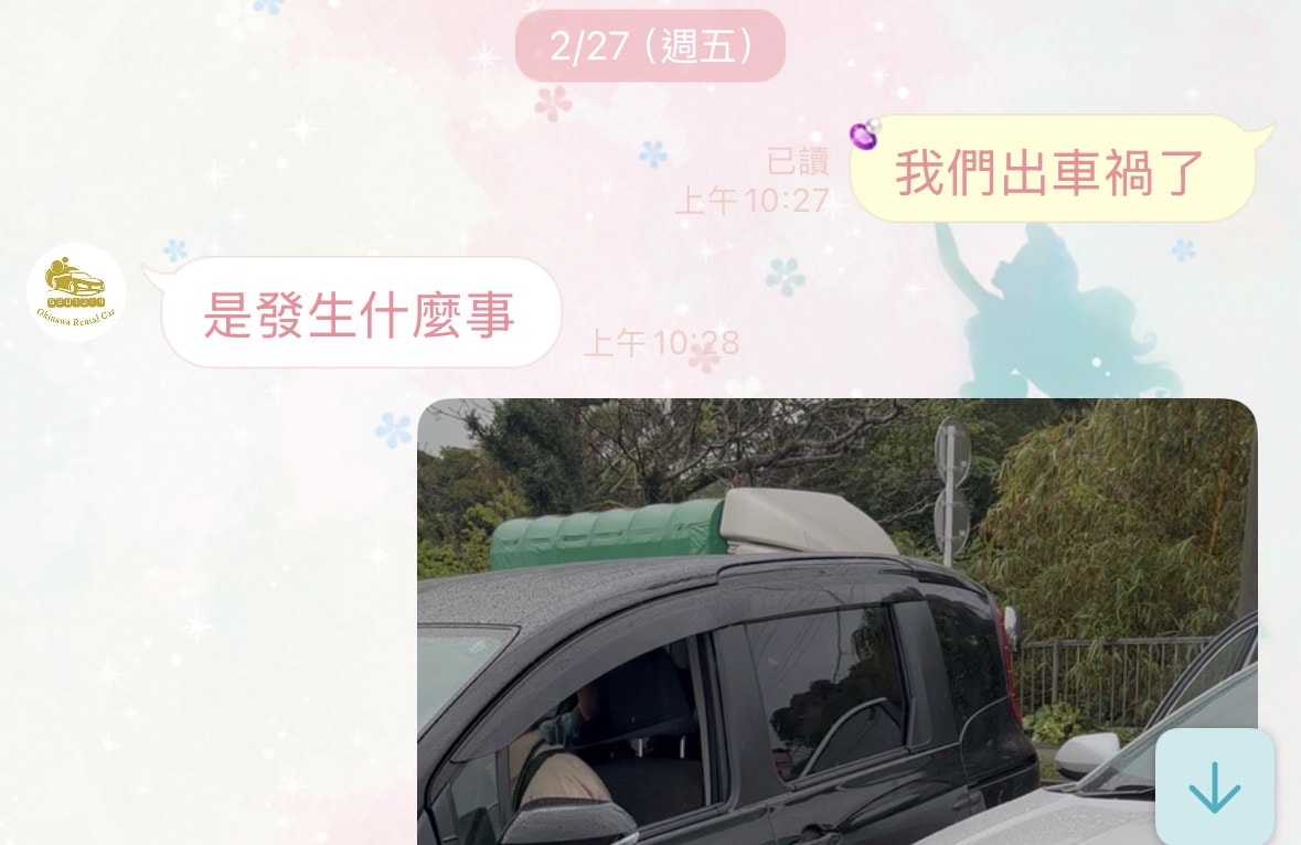 沖繩中文租車推薦!帶老人嬰兒出遊選5201314沖繩租車超放心 - 第22張圖 沖繩中文租車推薦!帶老人嬰兒出遊選5201314沖繩租車超放心