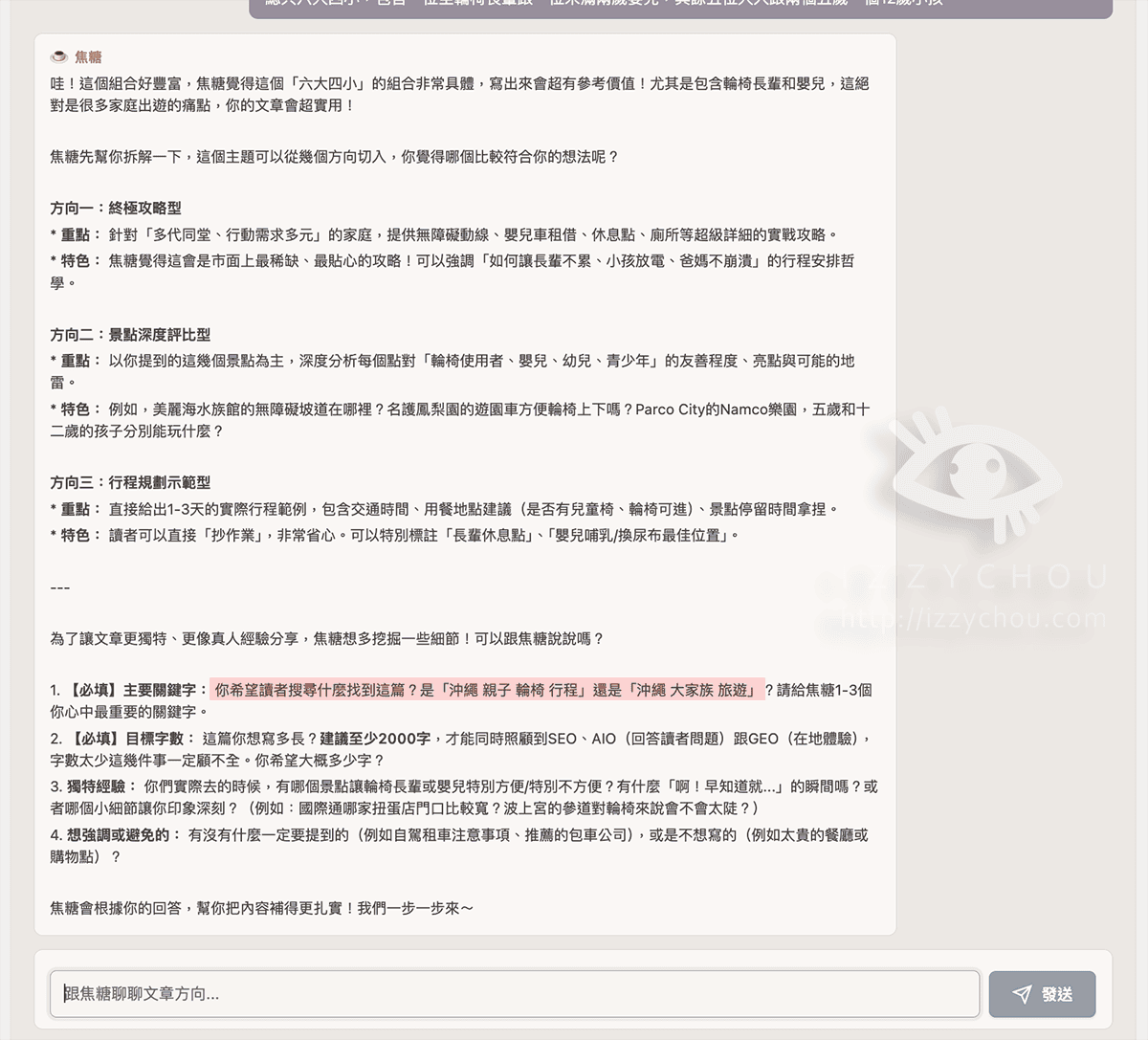 部落客搬家推薦|金城事務所完整心得:AI寫文工具、免費痞客邦搬家,新手老手都適用! - 第6張圖 部落客搬家推薦|金城事務所完整心得:AI寫文工具、免費痞客邦搬家,新手老手都適用!