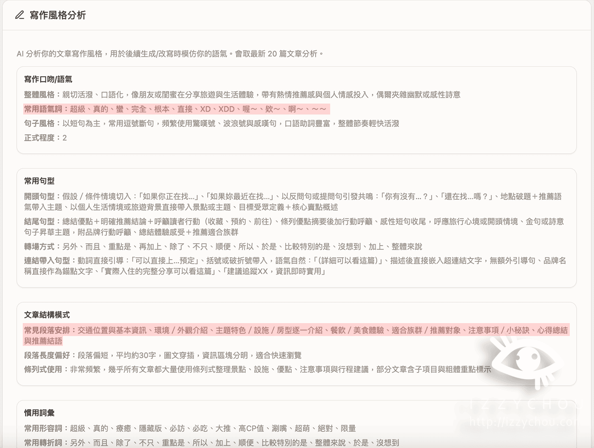 部落客搬家推薦|金城事務所完整心得:AI寫文工具、免費痞客邦搬家,新手老手都適用! - 第8張圖 部落客搬家推薦|金城事務所完整心得:AI寫文工具、免費痞客邦搬家,新手老手都適用!