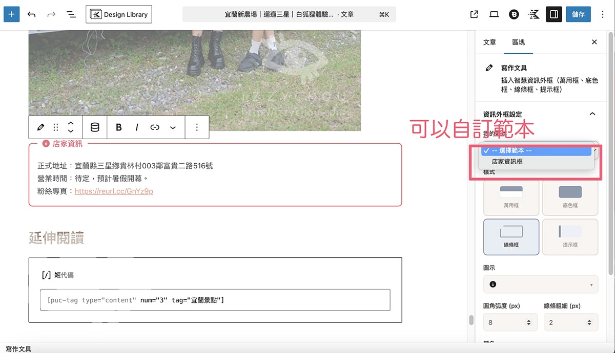 部落客搬家推薦|金城事務所完整心得:AI寫文工具、免費痞客邦搬家,新手老手都適用! - 第9張圖 部落客搬家推薦|金城事務所完整心得:AI寫文工具、免費痞客邦搬家,新手老手都適用!