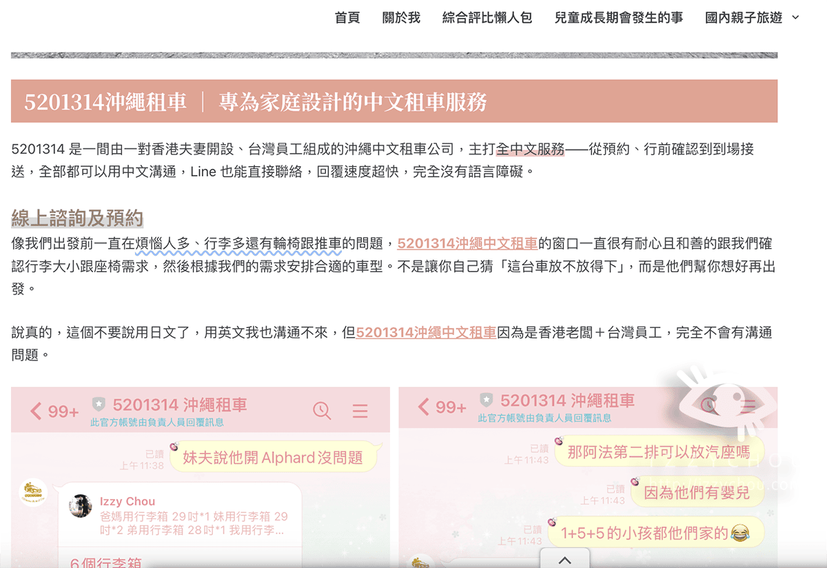 部落客搬家推薦|金城事務所完整心得:AI寫文工具、免費痞客邦搬家,新手老手都適用! - 第10張圖 部落客搬家推薦|金城事務所完整心得:AI寫文工具、免費痞客邦搬家,新手老手都適用!
