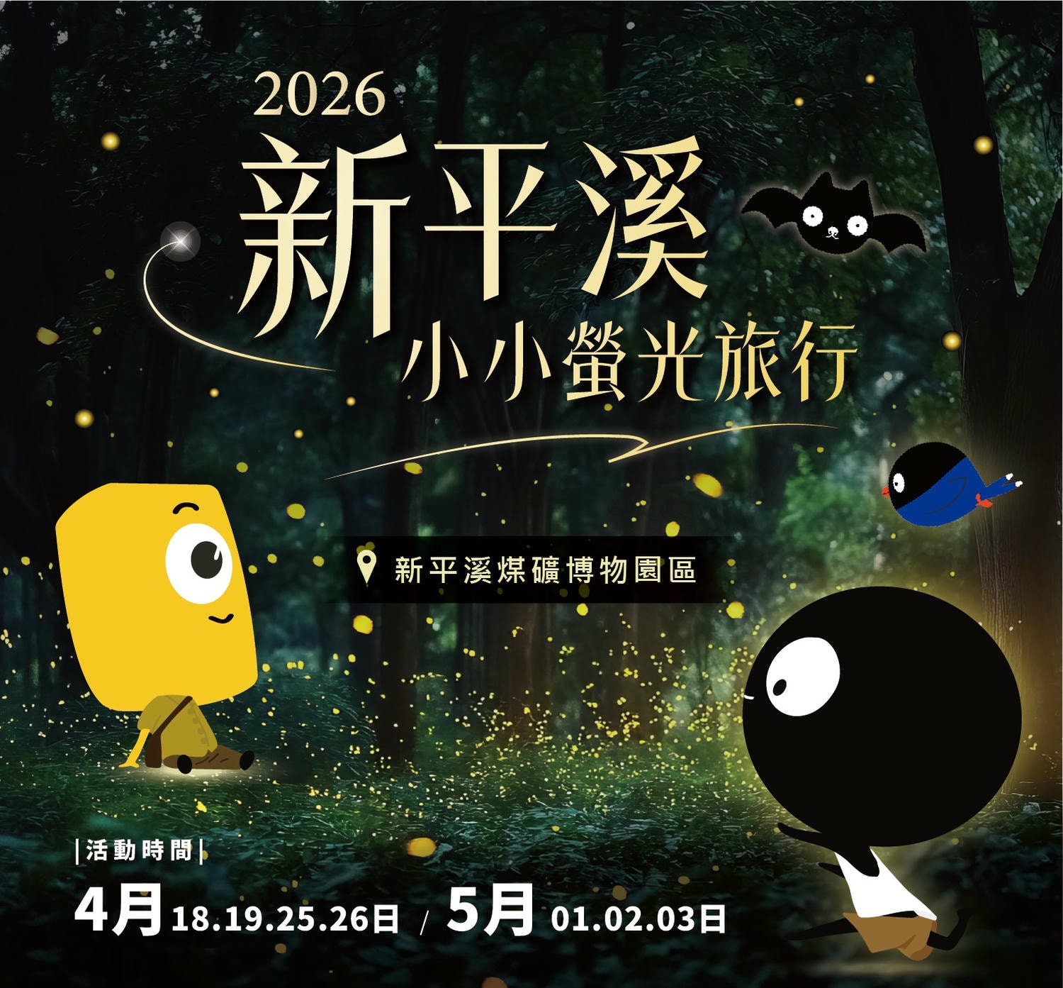 新平溪煤礦博物園區攻略|台車體驗、坑道秘境、停車省錢全攻略 - 第52張圖 新平溪煤礦博物園區攻略|台車體驗、坑道秘境、停車省錢全攻略