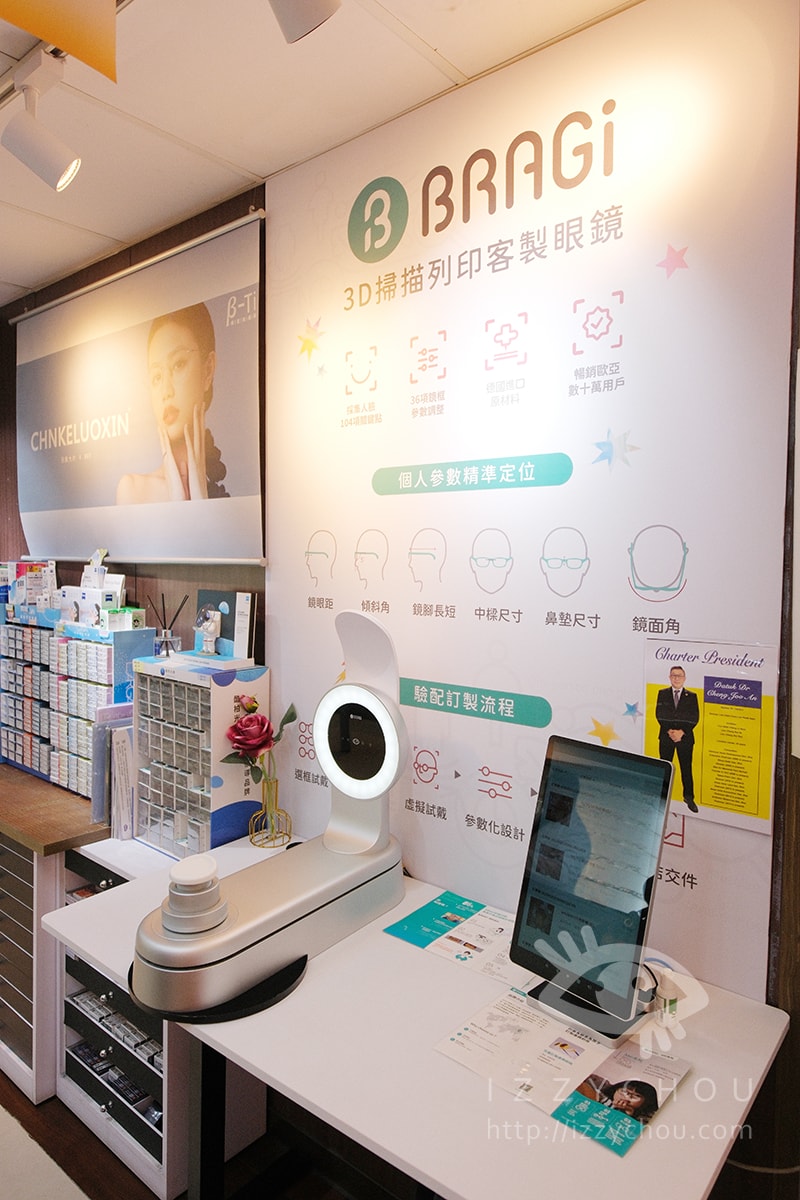 新北配眼鏡推薦｜蘆洲精采眼鏡 BRAGi 3D列印客製鏡框體驗