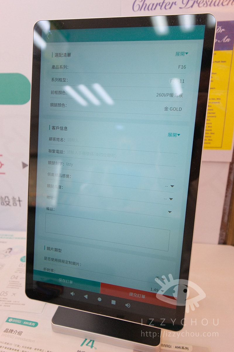 新北配眼鏡推薦｜蘆洲精采眼鏡 BRAGi 3D列印客製鏡框體驗