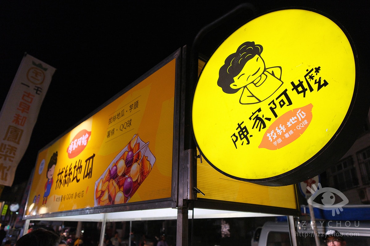 武聖夜市美食攻略｜週三去剛剛好！六攤必吃推薦＋逛吃動線全紀錄