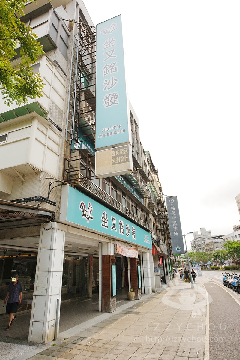 台北沙發推薦|坐又銘手工沙發羅斯福門市試坐體驗心得 - 第2張圖 台北沙發推薦|坐又銘手工沙發羅斯福門市試坐體驗心得