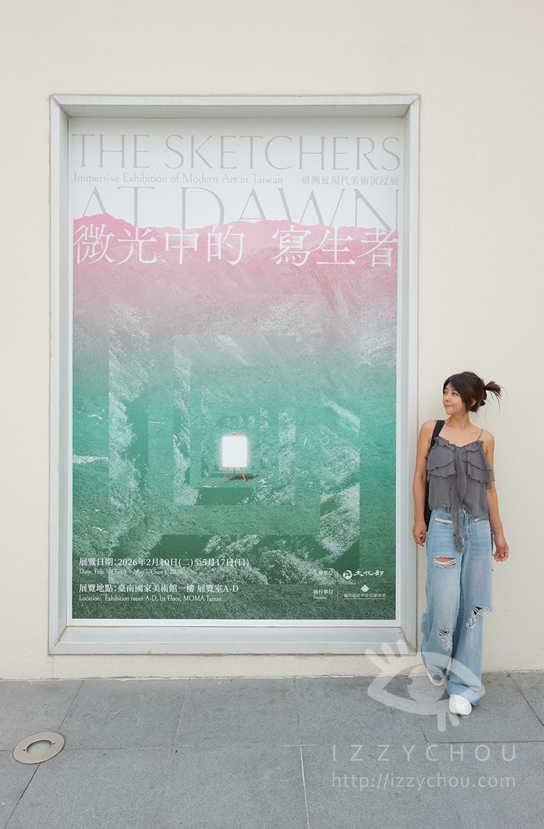 臺南國家美術館沉浸式體驗|微光中的寫生者 跑進畫裡的震撼攻略 - 第58張圖 臺南國家美術館沉浸式體驗|微光中的寫生者 跑進畫裡的震撼攻略