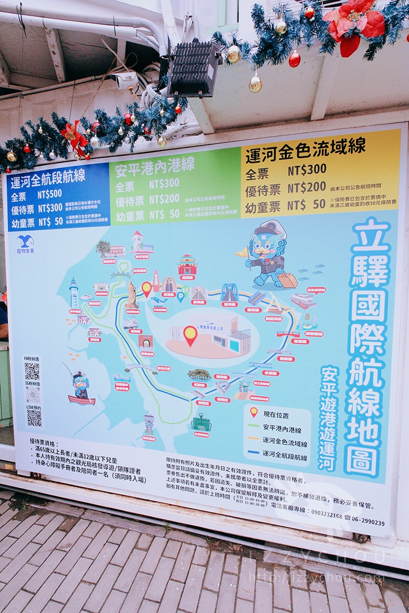 台南運河百年慶典攻略|全航段遊船票價預約與黃金時段+運河100活動總整理 - 第3張圖 台南運河百年慶典攻略|全航段遊船票價預約與黃金時段+運河100活動總整理