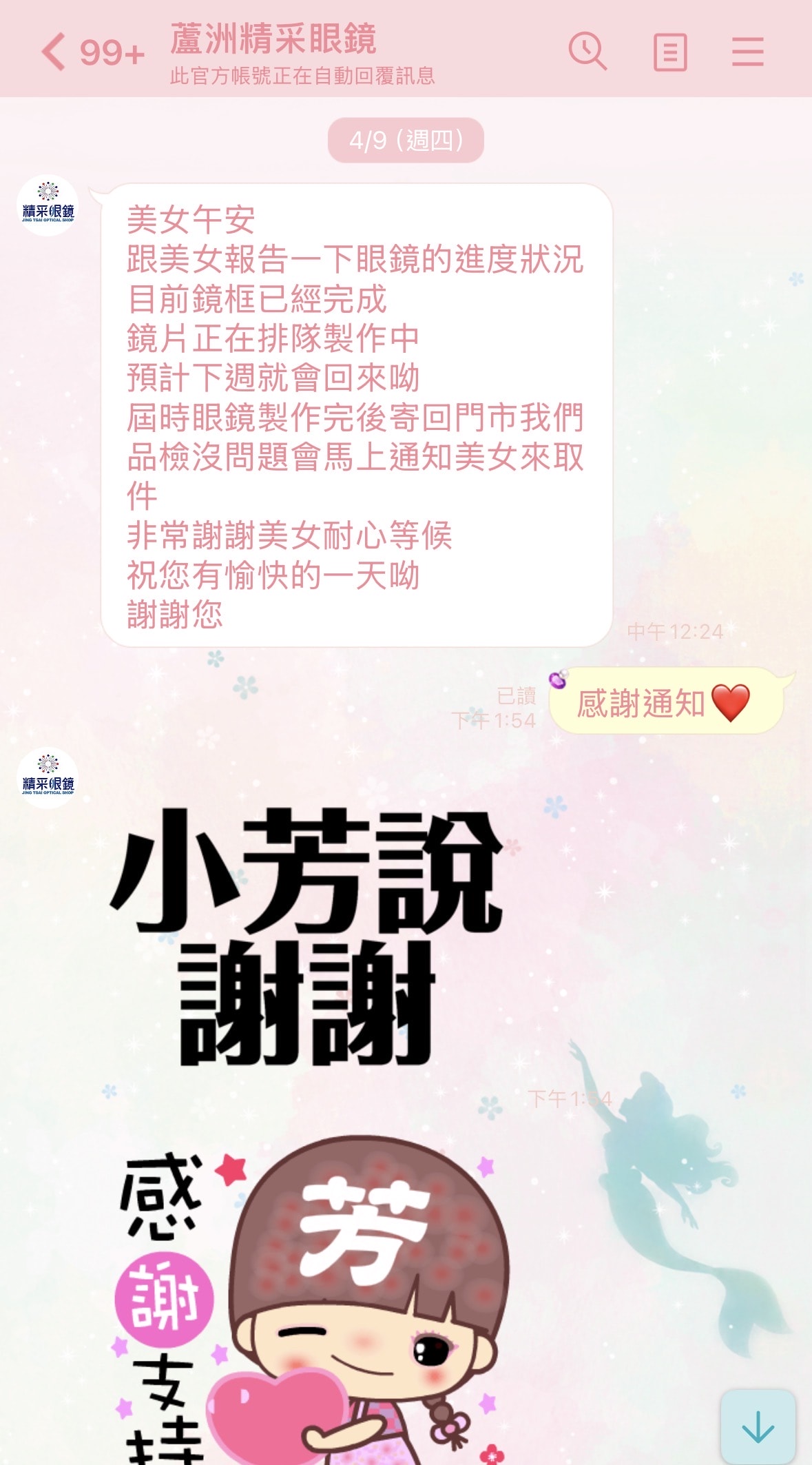 新北配眼鏡推薦｜蘆洲精采眼鏡 BRAGi 3D列印客製鏡框體驗